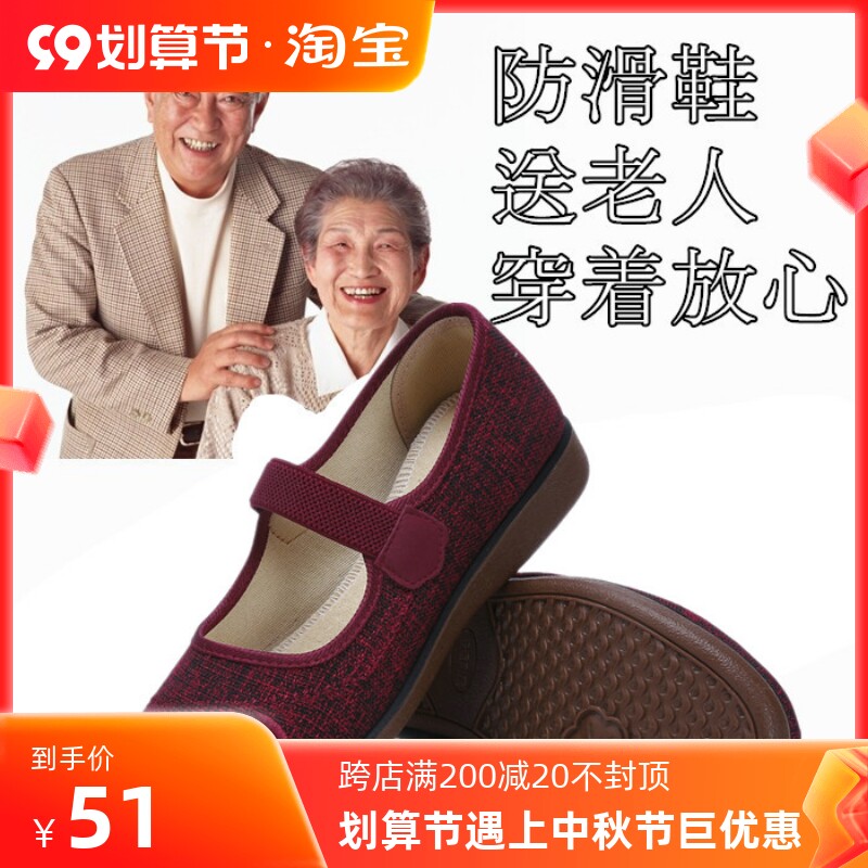 Soft bottom comfortable mother shoes old Beijing old lady women's single shoes shallow mouth round head middle-aged and elderly grandma casual women's shoes 34