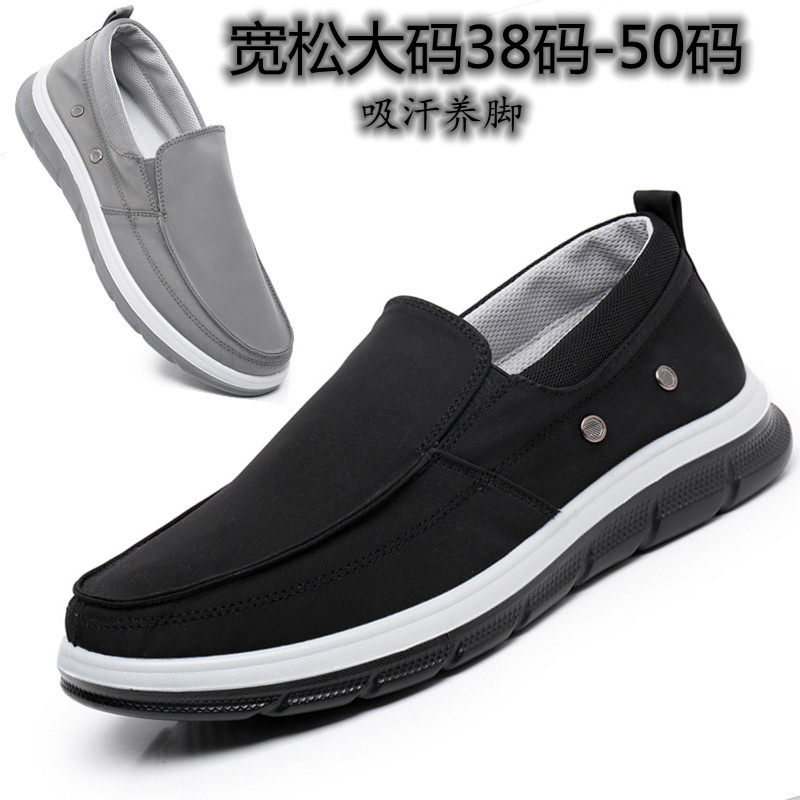 Men thick low-gang speed cloth shoes wear feet and breathable increase young father Dad black old Beijing
