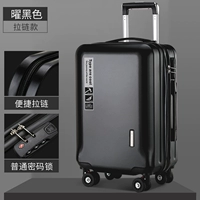 Черный (легкая молния)