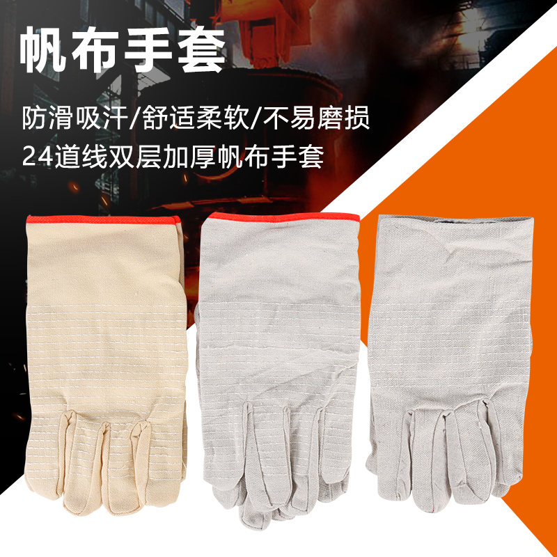 24 wire double layer full lining canvas machinery working gloves abrasion resistant thickened electric welding factory manufacturer batch labor protection supplies-Taobao