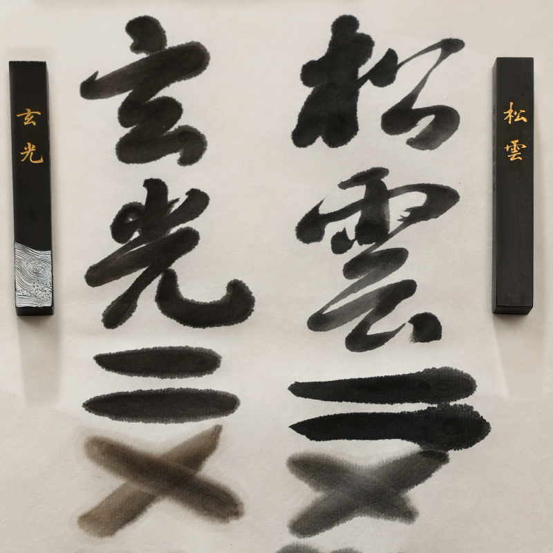 古韵墨香，书写千年文化！玄璞斋玄光桐油烟&松云棚顶松烟墨锭