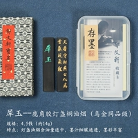 Wujin То же самое -разглашать нефтяной носорог hade jade 4,5 деньги