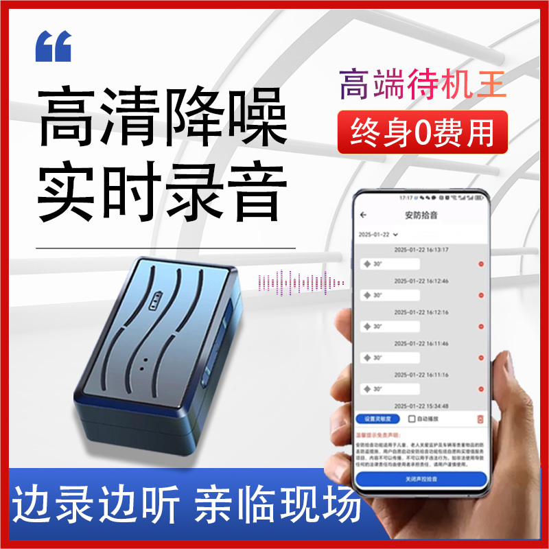 Almighty Listening Recorder, Anti-Monitoring Equipment Monitor, Car Home Locator, Mobile Phone Tracking and Positioning Monitor