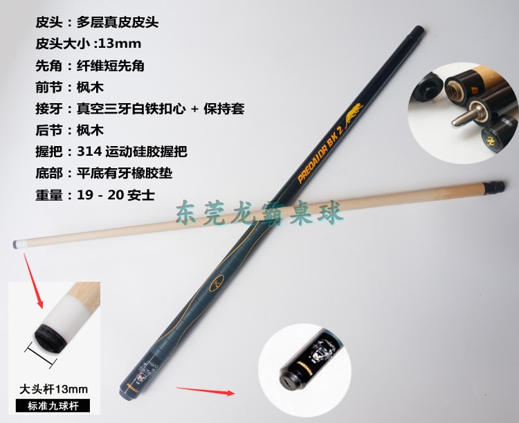 Câu lạc bộ Jaguar BK2 màu đen tám đầu thanh phong cách Mỹ nhảy một màu 16 đầu nhỏ 	găng tay bida aileex