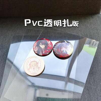 Seraphim original wound pain bandaging board, Gumei pad, PVC transparent hard board