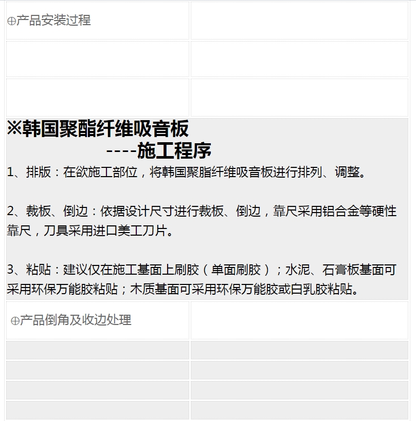 隔音板详情页7.jpg