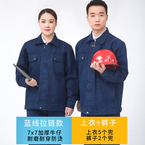 Pure cotton long-sleeved denim welding work clothes suit male welder anti-scalding thickened workshop multi-pocket labor insurance suit customization
