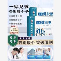 Growth stickers for teenagers and small people to get taller artifacts for growing taller children and childrens height-increasing stickers for growing taller stickers