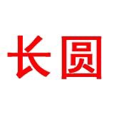 长圆零食店