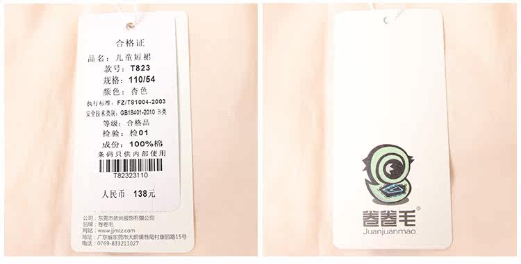 Jupe pour fille en polyester - Ref 2050937 Image 54