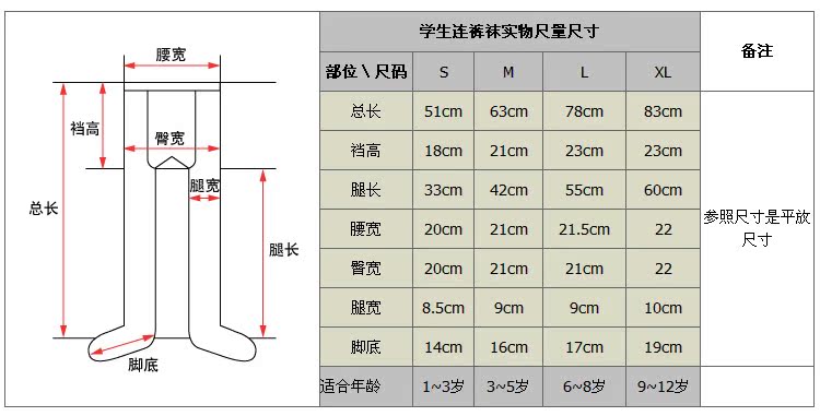 连裤袜.jpg