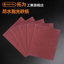 Tuowei sand block 120 mesh silicon carbide sandpaper Water sandpaper sandpaper Polishing and grinding woodworking sandpaper sandpaper sheet