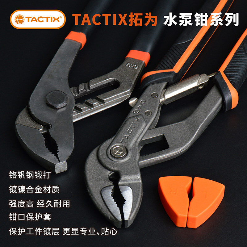 TACTIX 8 inch 10 inch 12 inch dip plastic handle pump pliers multi-purpose adjustable pliers repair faucet water pipe