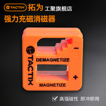 TACTIX magnetizer Strong punch magnetizer Demagnetizer Demagnetizer Batch head magnetizer Demagnetizer