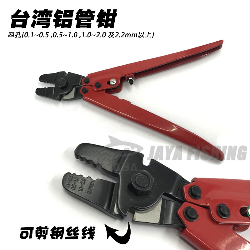 Taiwan imported aluminum pipe pliers cutting steel wire multi-functional sea fishing aluminum pipe casing crimping pliers Luya pliers fishing group tool pliers