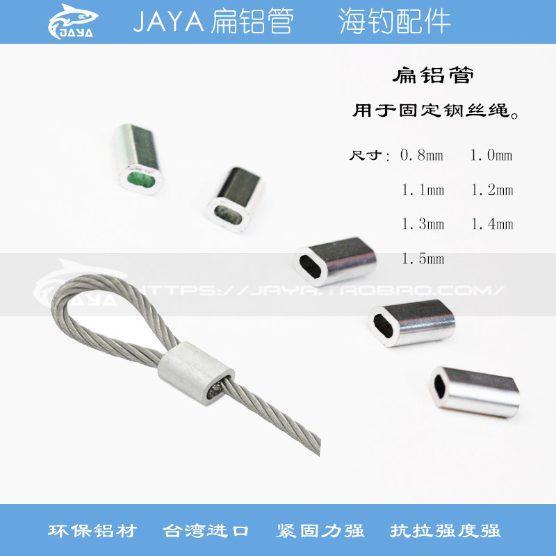 JAYA Taiwan imports flat tube aluminum tube round aluminum copper tube fishing fishing gear accessories fishing supplies