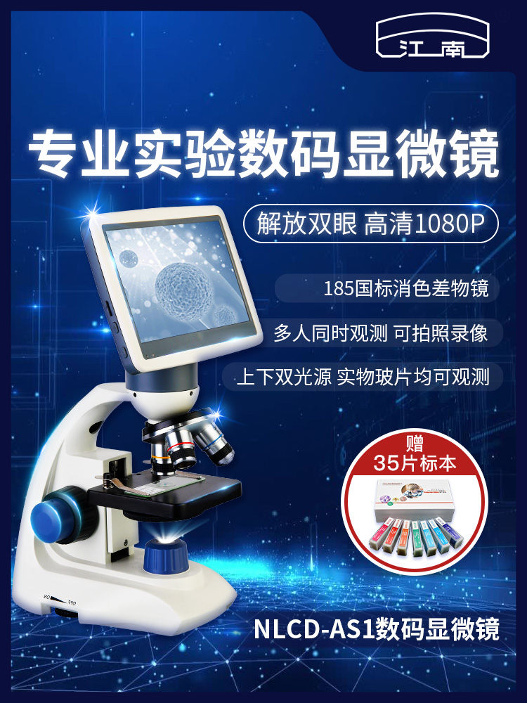 Jiangnan Professional High-definition Digital Optical Microscope 7 Inch Display Screen Students Children Home High-end School Laboratory With Electronic Biochemistry Science Experiment 1080p Gift