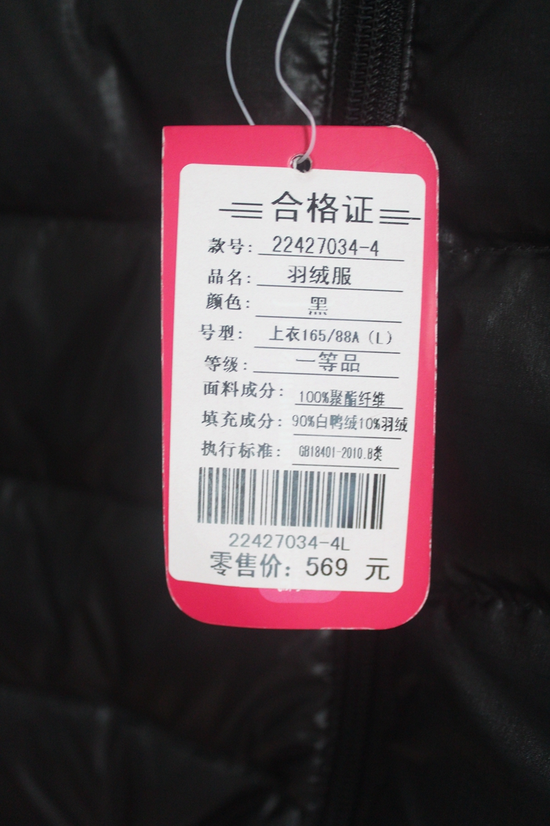 Jin Laike đích thực thể thao xuống áo khoác nữ cardigan áo khoác giản dị thời trang áo ấm 22427034 - Thể thao xuống áo khoác —