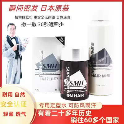 MZAN Japanese fan hair hair hair hair hair fiber powder replacement powder artifact cover bald thick hair tablet spray wig