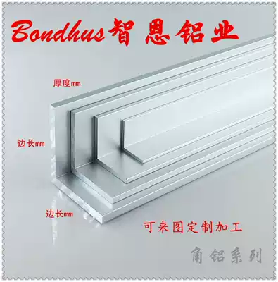 90 degree angle aluminum equilateral angle aluminum unequal angle aluminum 20 30 40 50 80 size custom L angle aluminum