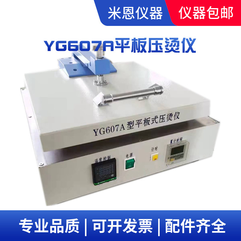 YG607A flat pressing instrument textile pressure - resistant hot tester