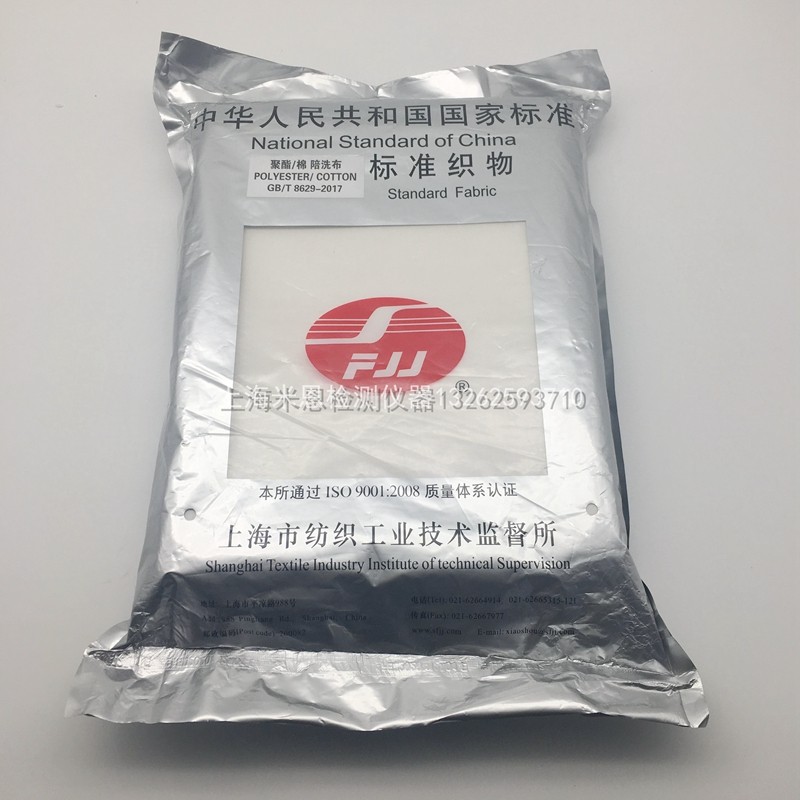 T C blended wash cloth (92cm*92cm) AmericanAATCC test wash cloth T C blended weighted cloth