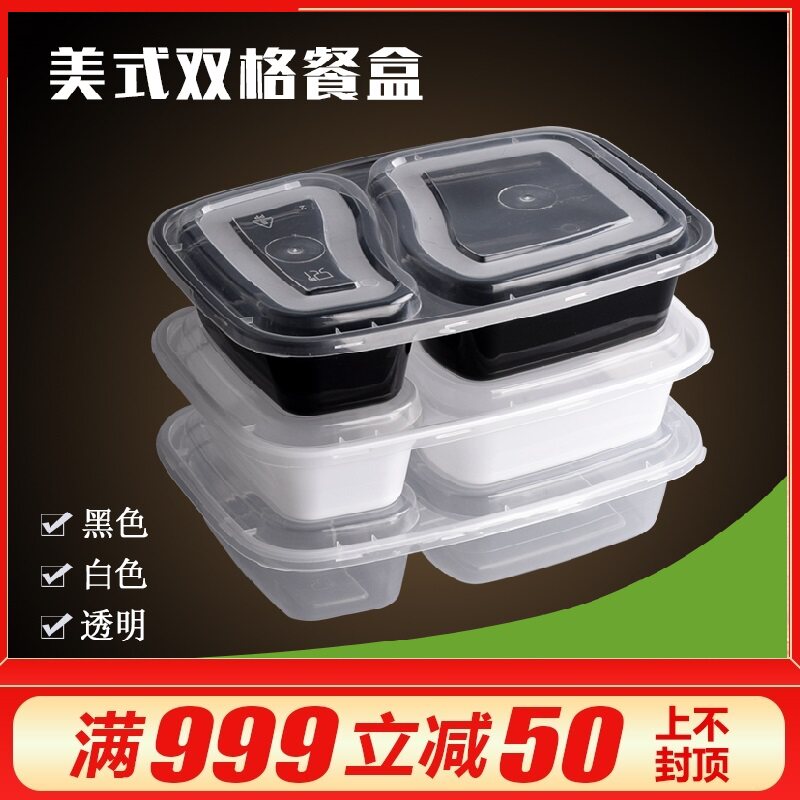 American disposable double-grid dining box upscale two-grid 1000ml fast food takeaway packed lunch box lunch box