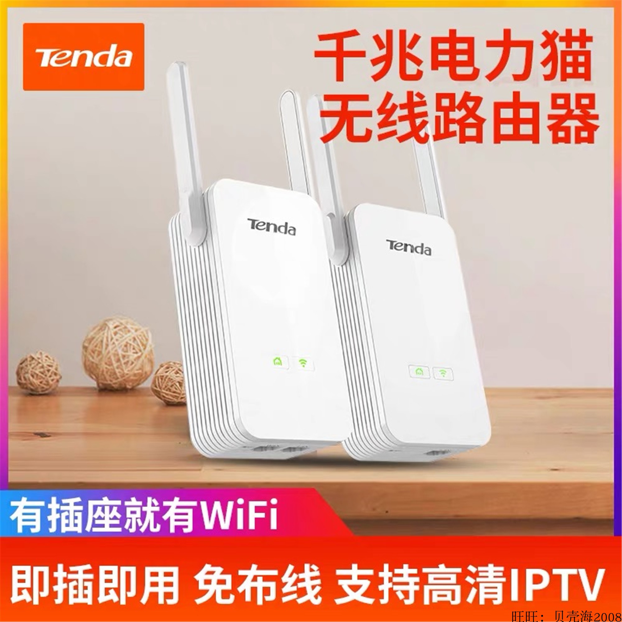 (plant party) Tengda one thousand trillion Power cat wifi expander cable IPTV PH3 PH15 PH5-Taobao