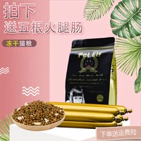 PetElf thức ăn cho mèo elf thức ăn cho mèo 1,5kg gà đông lạnh thức ăn cho gà ức gà cộng với thức ăn ngắn của mèo Anh ngắn 3 kg - Cat Staples hạt royal canin mother & babycat