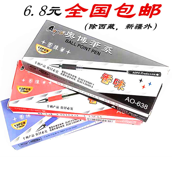 Student teacher uses red black and blue Aubo fragrance ball pen 0 38mm ultra fine semi - needle office supplies atomic pen