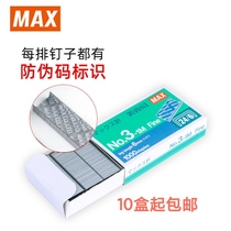 Japan MAX Meikes NO 3-1M staples unified nails 24 6 staples suitable for HD-50 50R