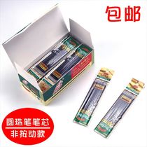 Ballpoint pen core writing smooth teacher with red ballpoint pen core 0 7mm blue ballpoint pen core black core