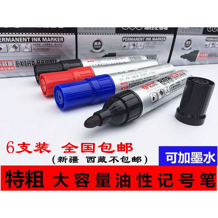 Wisdom brand ZP-808 large-capacity thick stroke marker pen logistics marker pen easy to add water oily strange pen