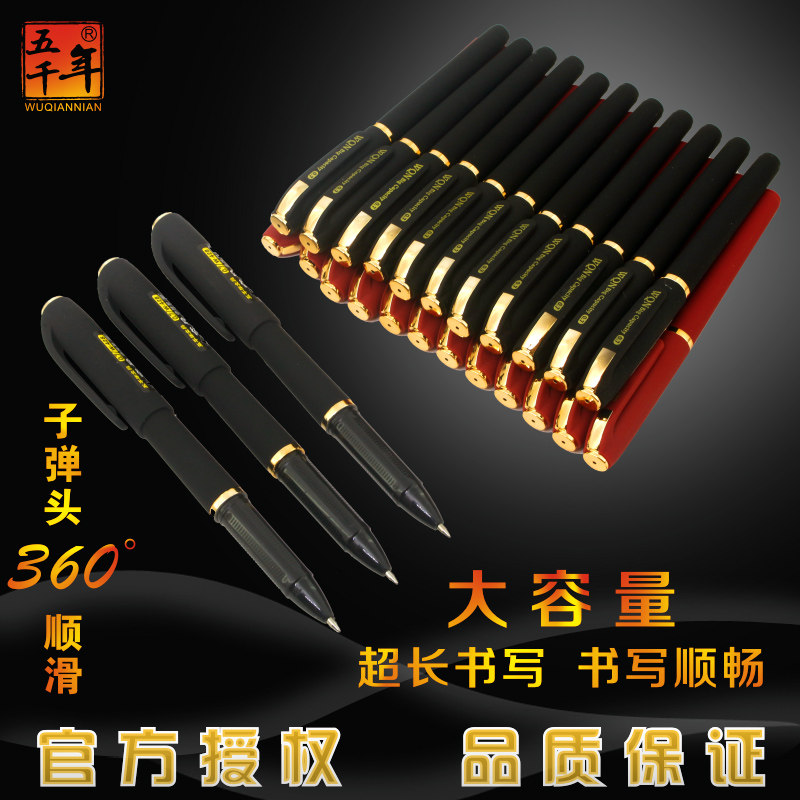 Black matte large-capacity doctor-specific gel pen office business 0 7m signature pen carbon five thousand years