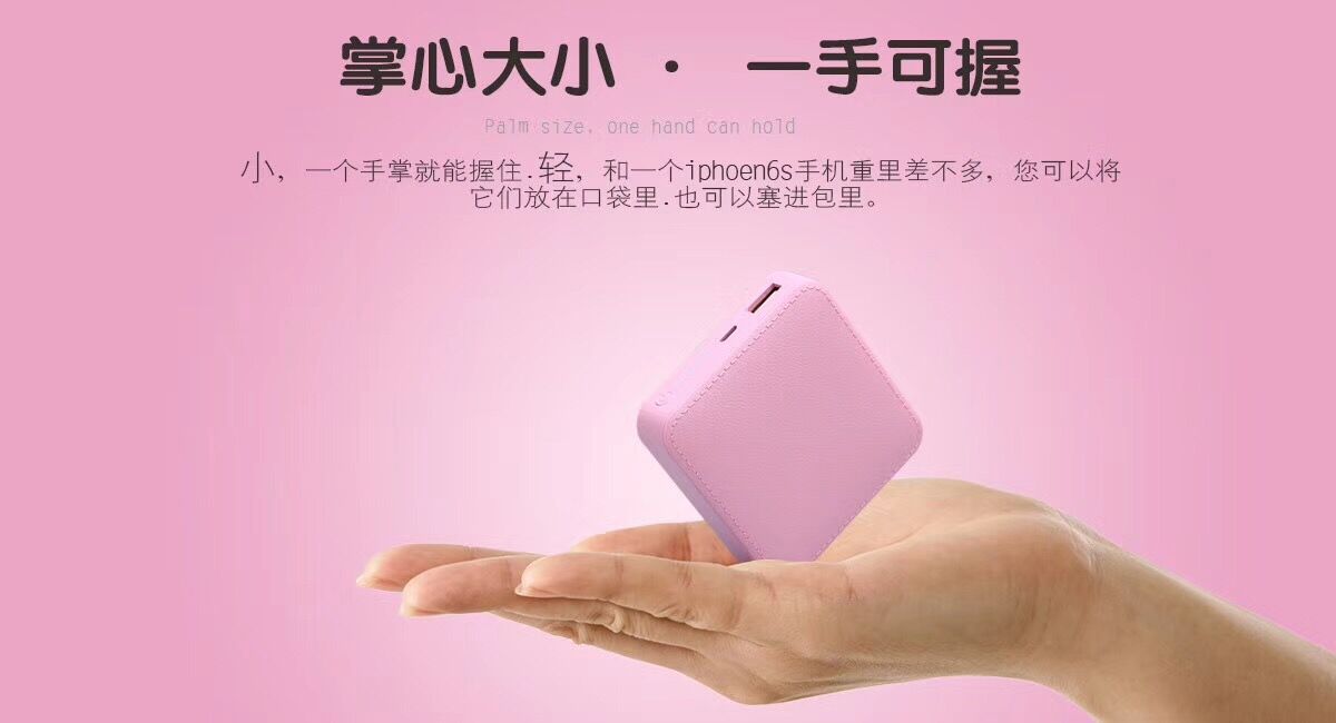 điện thoại di động sạc Po tùy công ty biểu tượng mô hình tùy chỉnh túi quà kho báu sạc phổ quát - Ngân hàng điện thoại di động pin sạc dự phòng