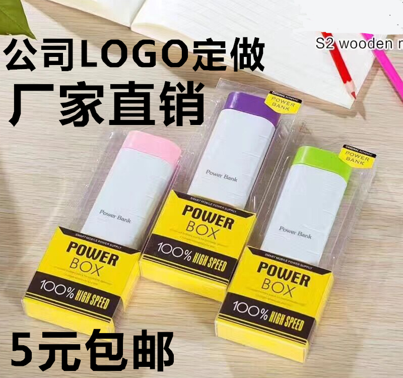Quà tặng trực tiếp phổ biến điện thoại di động sạc kho báu công ty LOGO tùy chỉnh mô hình 6000 nhỏ sạc kho báu - Ngân hàng điện thoại di động sạc dự phòng siêu nhỏ