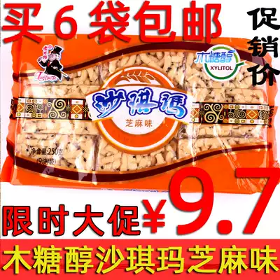 Old Bout Xylitol Shaqima Sesame Flavor 250g Rep. Sump-Free Xylitol Sugar-Free Food Store