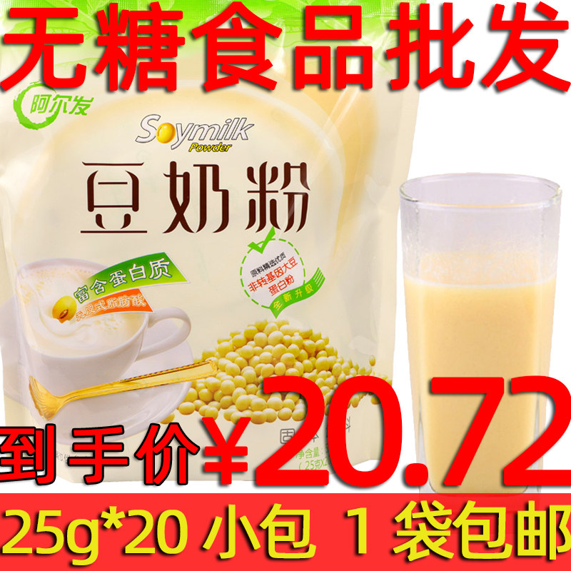 Alpha soybean milk powder 500g sucrose-free xylitol sugar-free food store Alpha soybean milk powder breakfast and dinner brewing