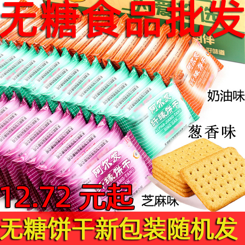 Alfa Cilium Cookie GREEN ONION CREAM SESAME TASTE ALPHA FREE OF SUGAR FOOD XYLITOL CASUAL SUBSTITUTE FOR GROCERIES