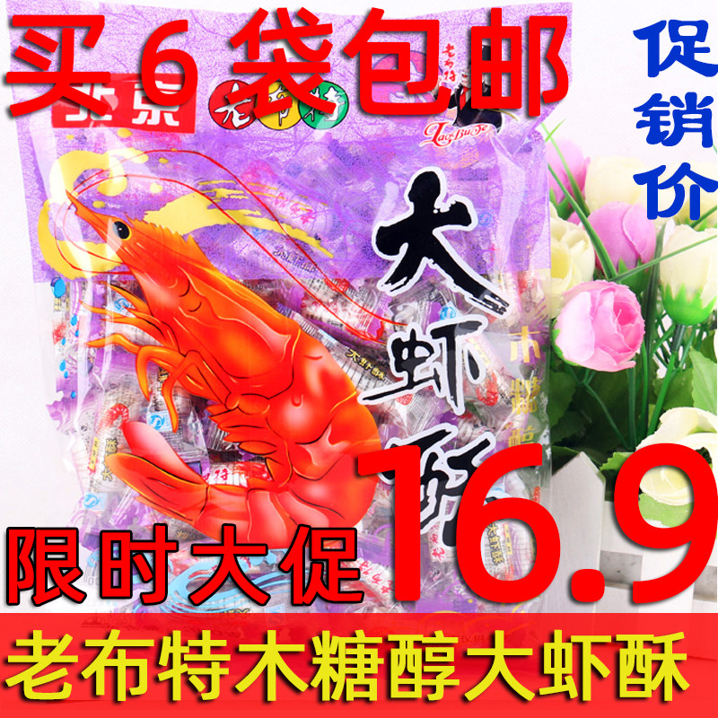 Old Bute Xylitol Great Shrimp Ghee 300g Office Casual Candy No Cane Sugar Cane Sugar Free Food Shop