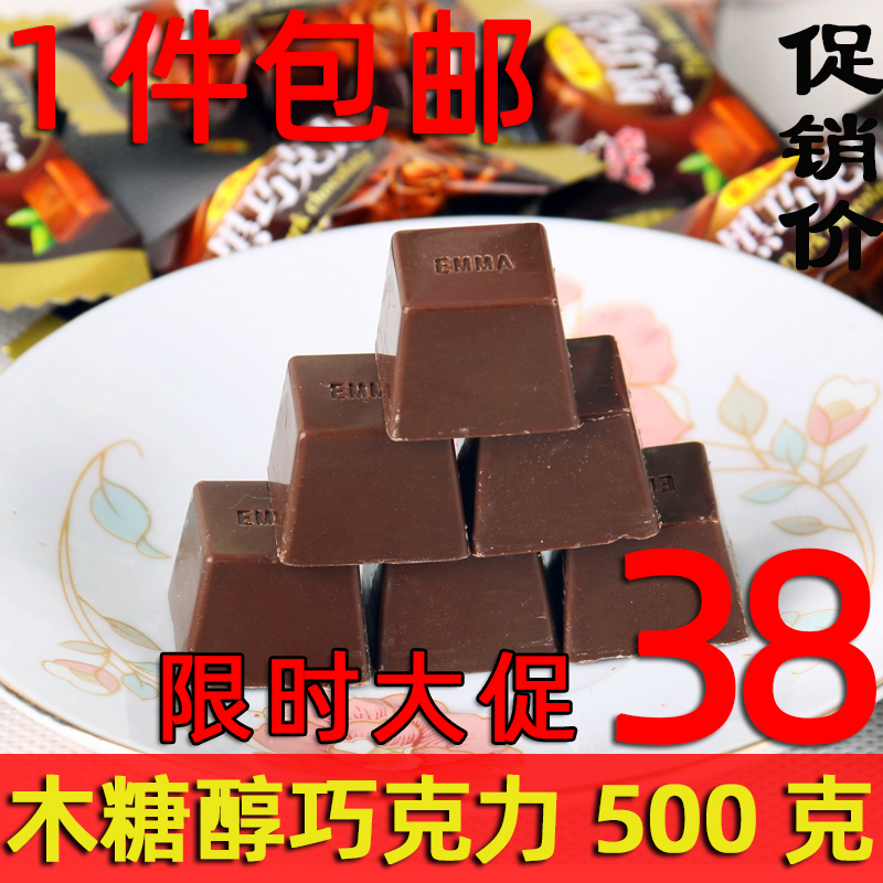 Old Bute xylitol dark chocolate 500g Meijing polysugar alcohol type milk chocolate cocoa butter chocolate