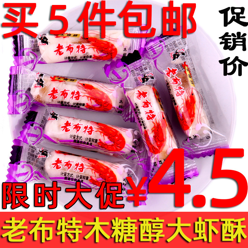 Beijing Old But Xylitol Great Shrimp Ghee Candy 100g No cane sugar Xylitol No Sugar Food Shop Casual Hospitality