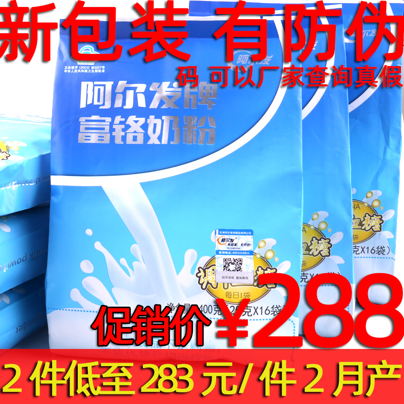 Alfa Rich Chrome Milk Powder 400g Sugar Urine Man Alpha Plate Rich Chrome Milk Powder 400 gr Middle aged Milk Flushed Drink