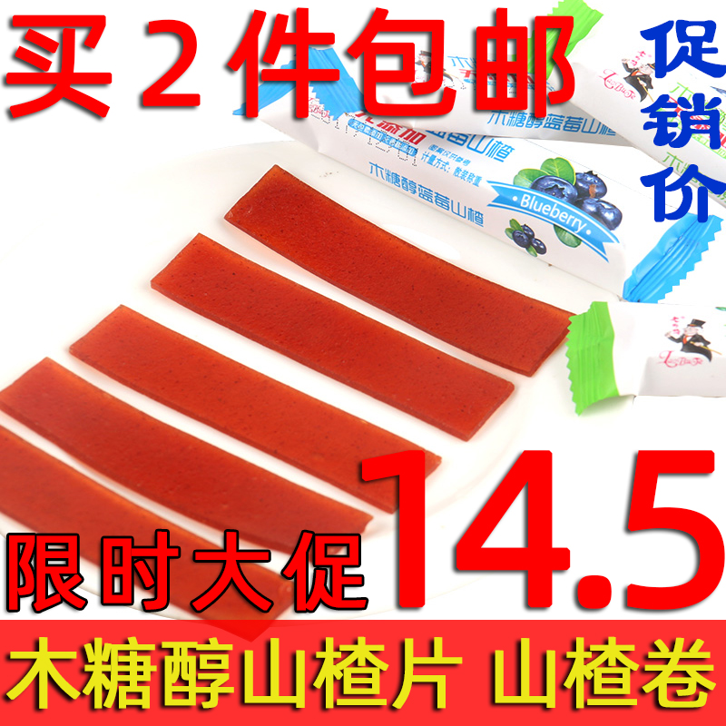 Old But Xylitol Hawthorn Flakes Hawthorn Strips Blueberry Taste Original Taste Hospitality Casual Hawthorn Rolls Candied Foods