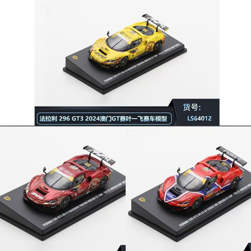 Looksmart 1:64 Ferrari 296 Gt3 Macau Gt Race No. 50 Ye Yifei No. 83 No. 51 Looksmart 1:64 Ferrari 296 Gt3 Macau Gt Race No. 50 Ye Yifei No. 83 No. 51