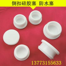 T-type silicone plug acid and alkali resistant reverse buckle silicone rubber plug plug buckle type rubber plug high temperature dust plug cover 35MM