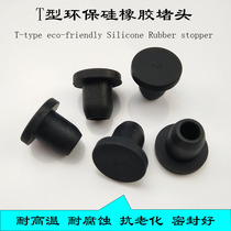 High temperature resistant silicone rubber blocking plug threaded hole stuffed head anti-collision T-type rubber plug waterproof sealing cover test tube plug