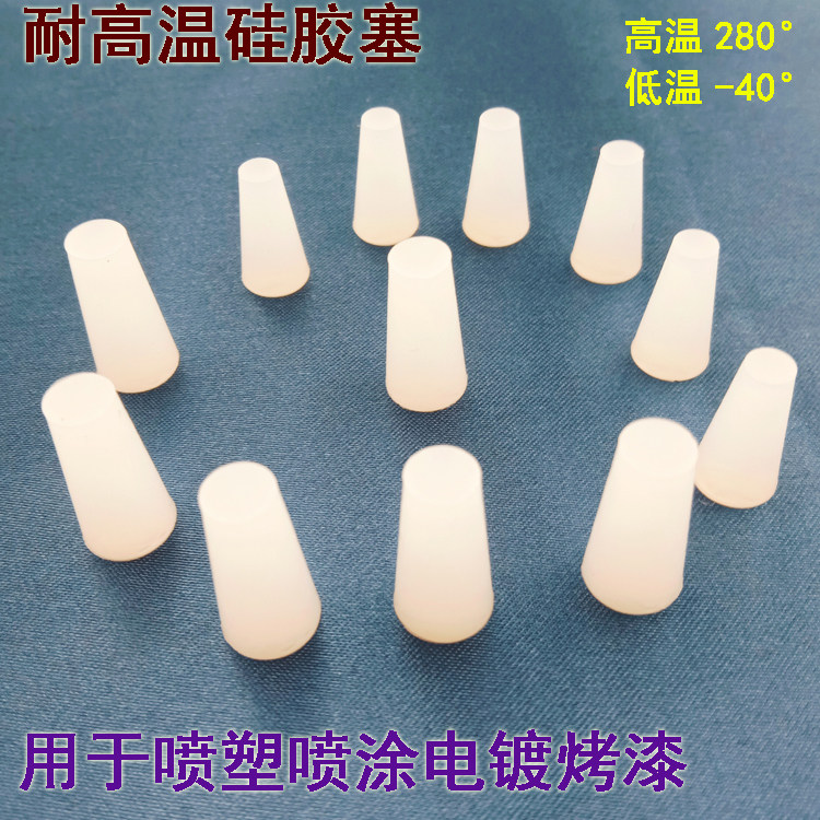 High temperature cone - shaped rubber plug electric pass paint blocked silicone plug screw hole 1 - 30