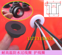 XY single-sided protective coil silicone sleeve outlet ring chassis distribution cabinet line protective sleeve environmental protection 27 large supply