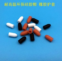 Transformer oil chromatography small rubber cap glass syringe rubber cap syringe plug latex cap oil seal